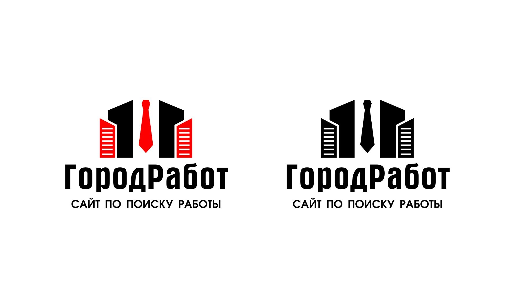 Логотип для сайта GorodRabot.ru - дизайнер Kuraitenno