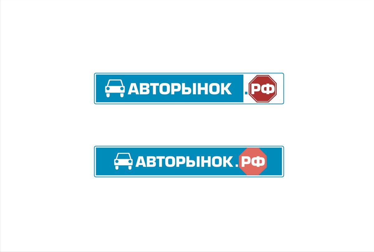 Логотип для сайта Авторынок.рф - дизайнер oformitelblok