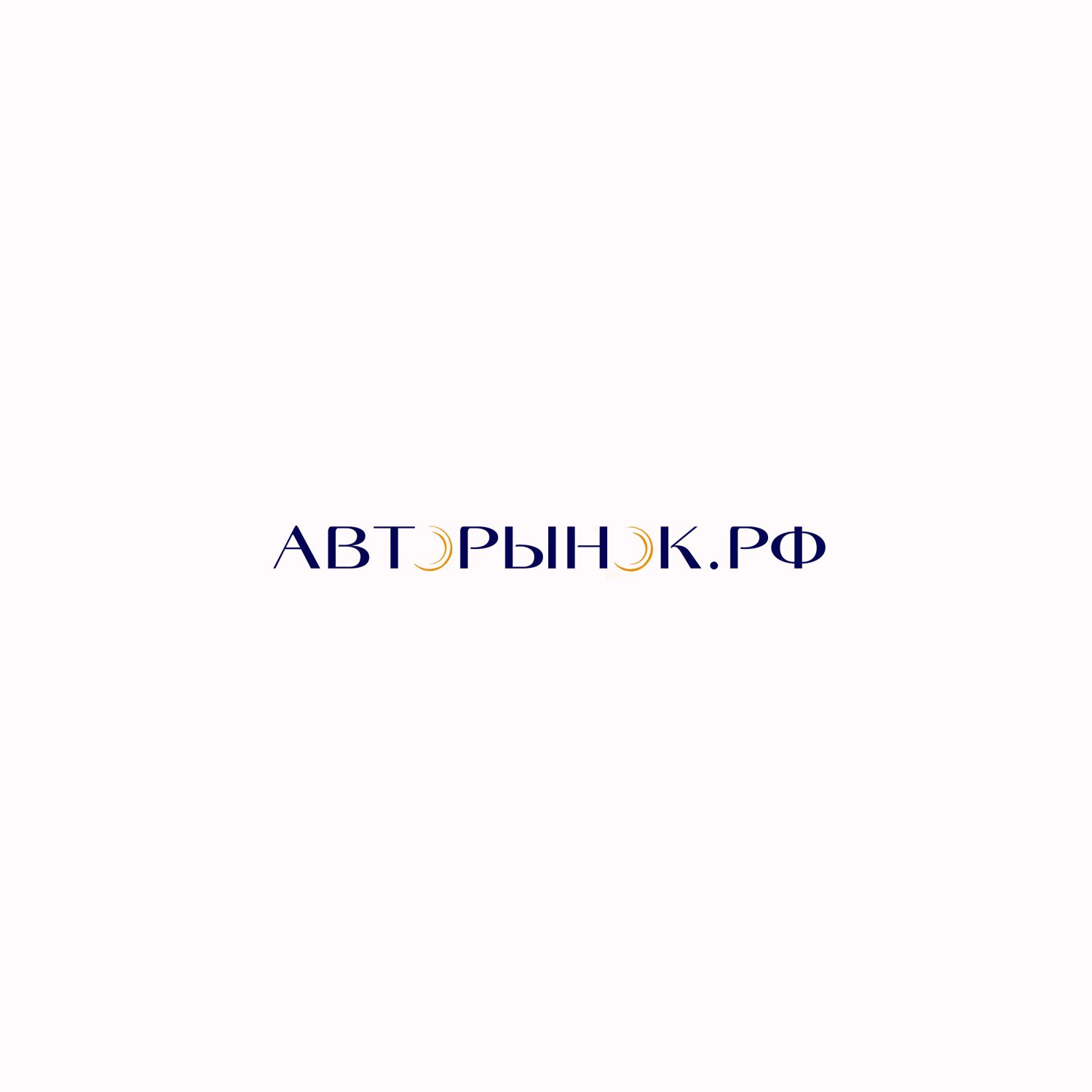 Логотип для сайта Авторынок.рф - дизайнер Lilipysi4ek