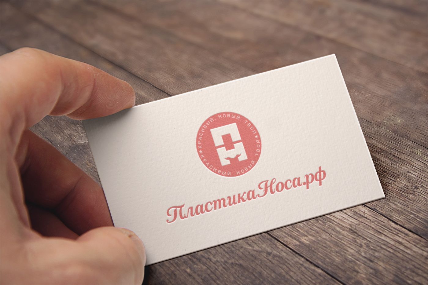 Логотип ПластикаНоса.рф - дизайнер robert3d