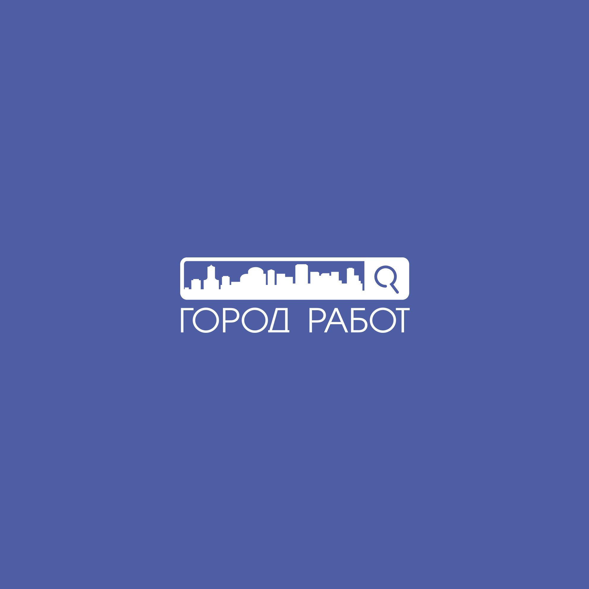 Логотип для сайта GorodRabot.ru - дизайнер mkravchenko