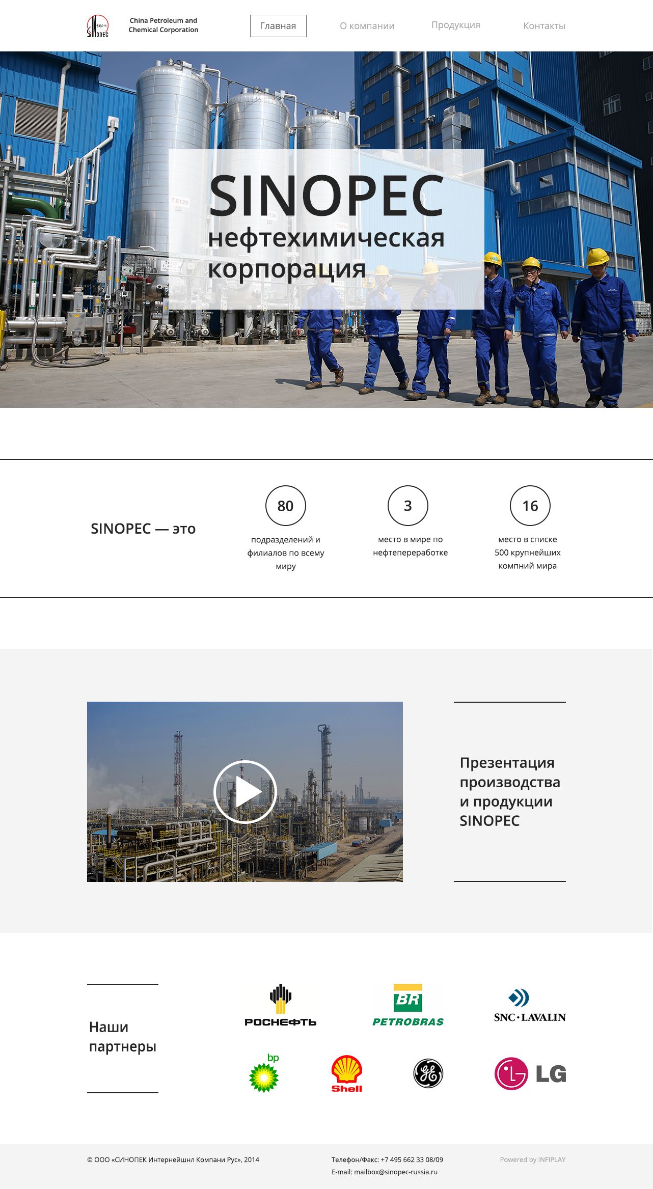Дизайн сайта нефтехимической компании - дизайнер NikitaVerbicki