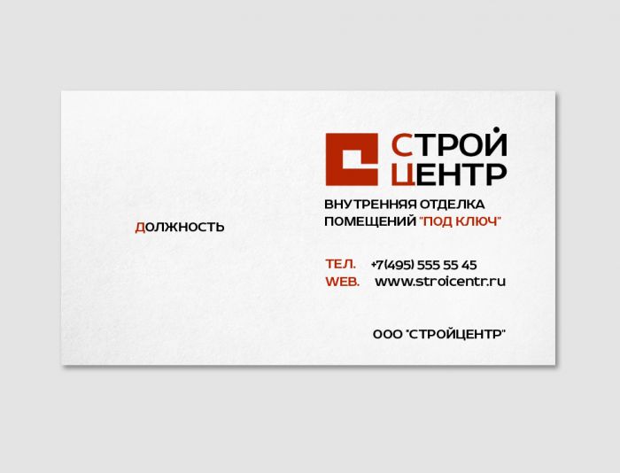 Логотип для компании СТРОЙЦЕНТР - дизайнер weste32