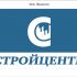 Логотип для компании СТРОЙЦЕНТР - дизайнер smokey