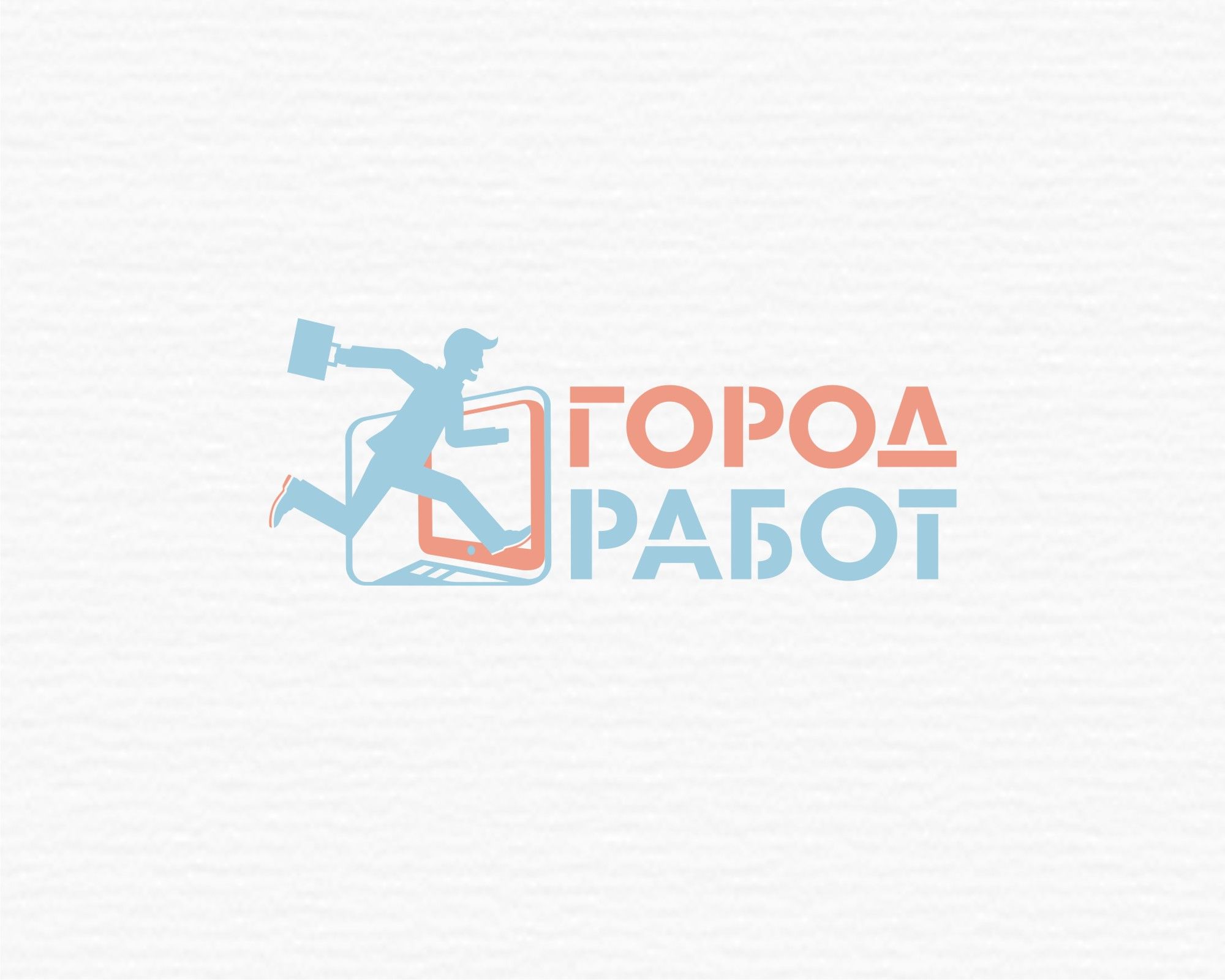 Логотип для сайта GorodRabot.ru - дизайнер IlonaB