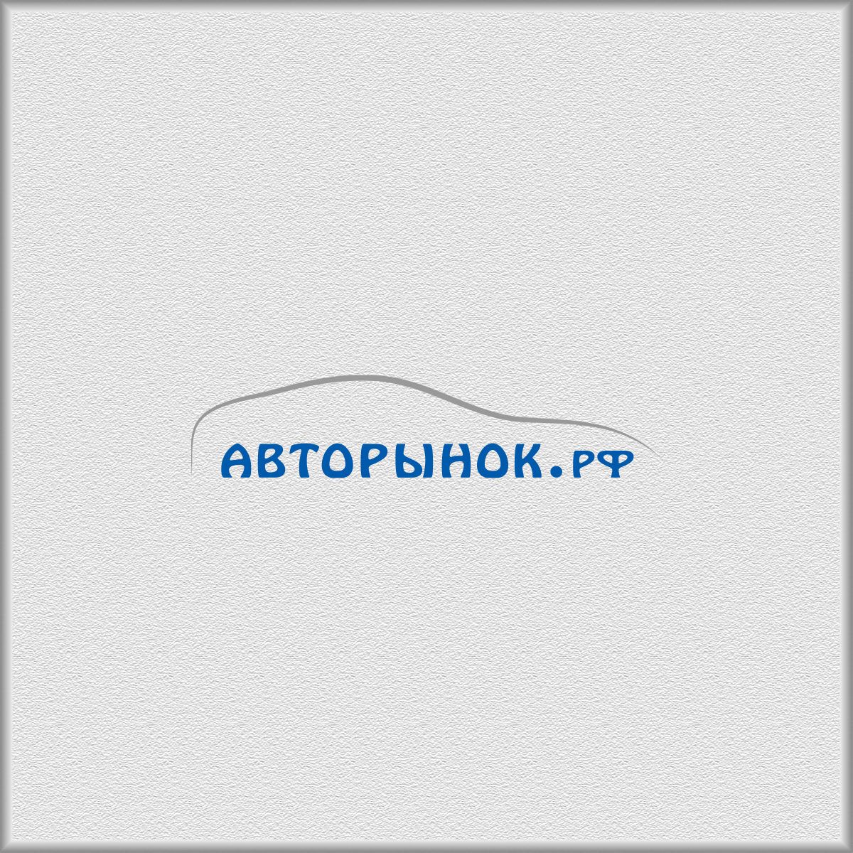 Логотип для сайта Авторынок.рф - дизайнер grifon2