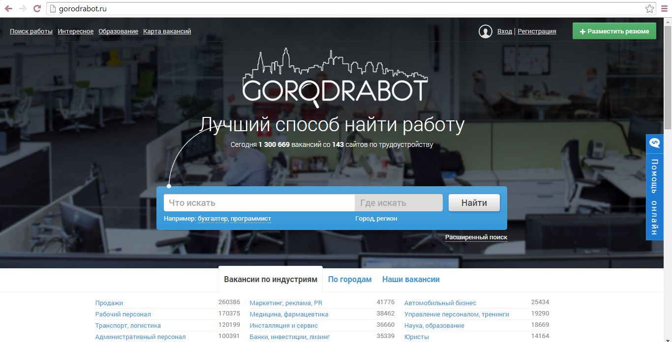 Логотип для сайта GorodRabot.ru - дизайнер Lilipysi4ek