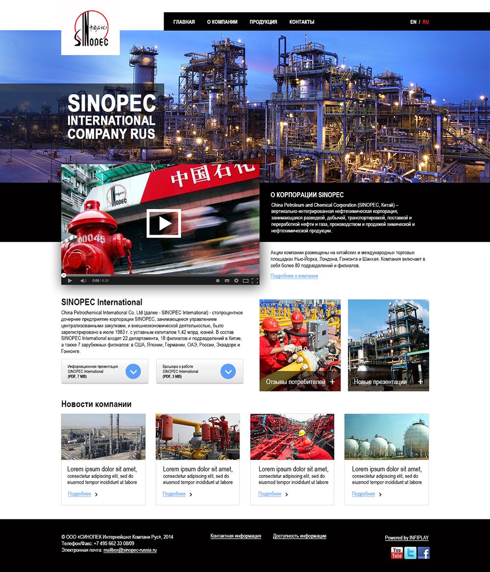 Дизайн сайта нефтехимической компании - дизайнер icametolive