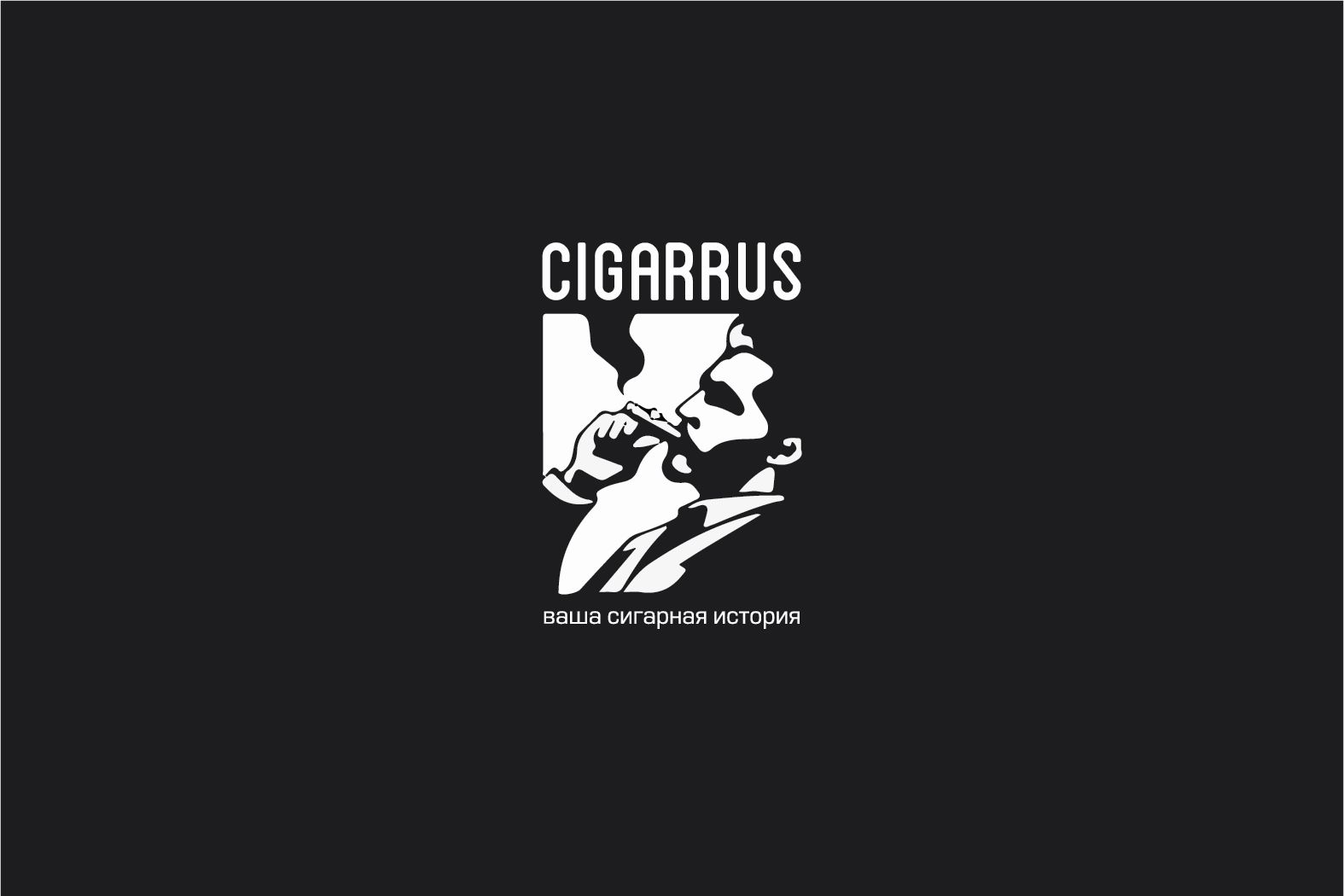 Логотип для сигарного интернет-магазина - дизайнер funkielevis