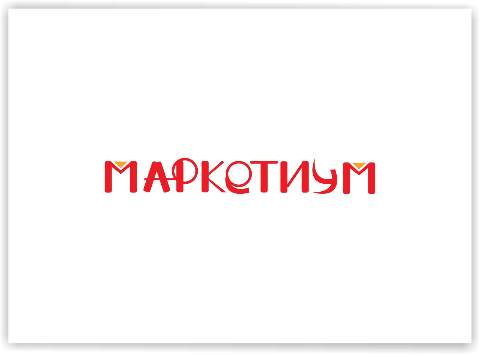 Логотип для развлекательного сайта - дизайнер malito