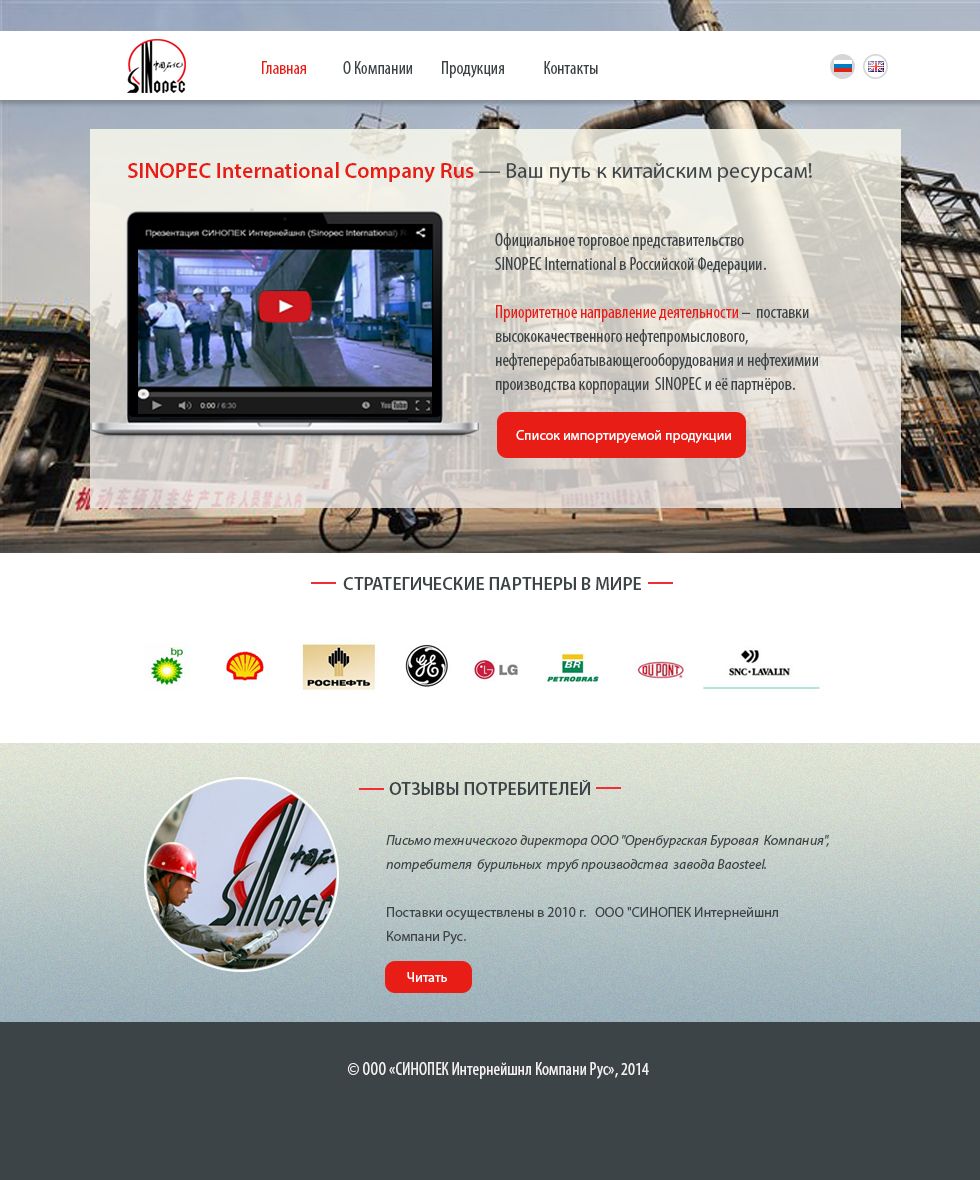 Дизайн сайта нефтехимической компании - дизайнер adlena