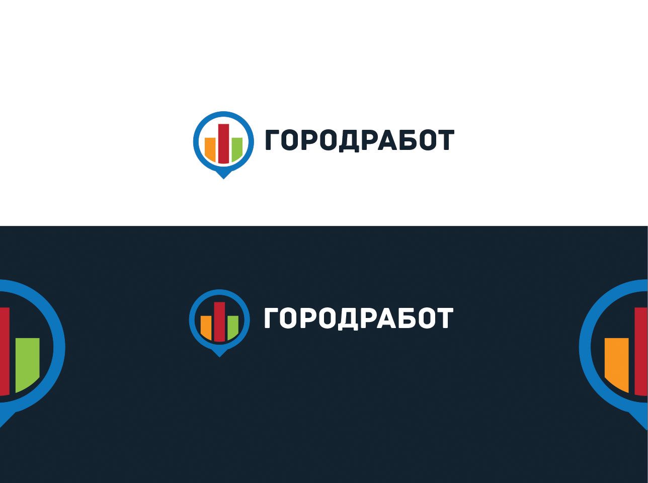 Логотип для сайта GorodRabot.ru - дизайнер spawnkr