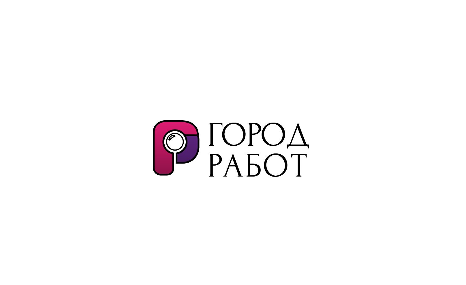 Логотип для сайта GorodRabot.ru - дизайнер V0va