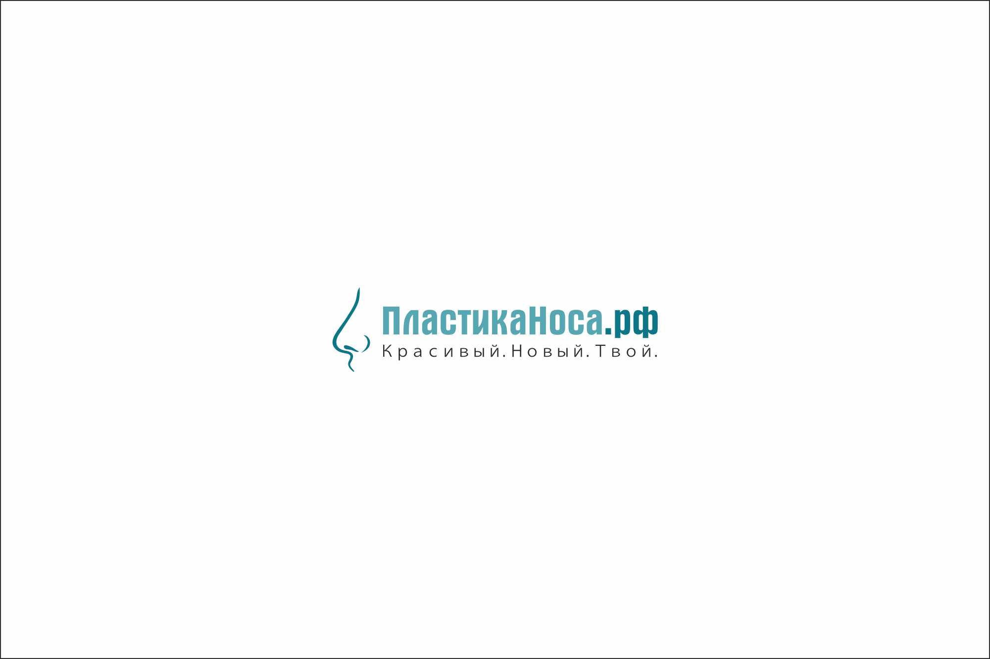 Логотип ПластикаНоса.рф - дизайнер Dobromira