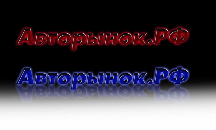 Логотип для сайта Авторынок.рф - дизайнер propkiz