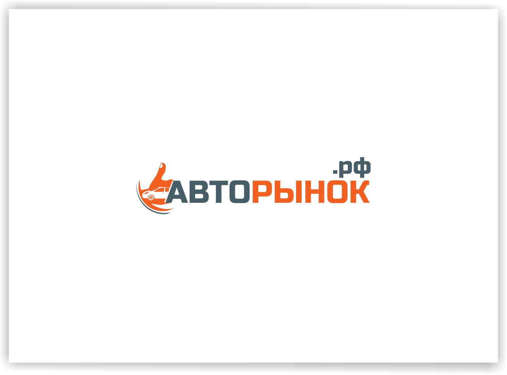 Логотип для сайта Авторынок.рф - дизайнер malito