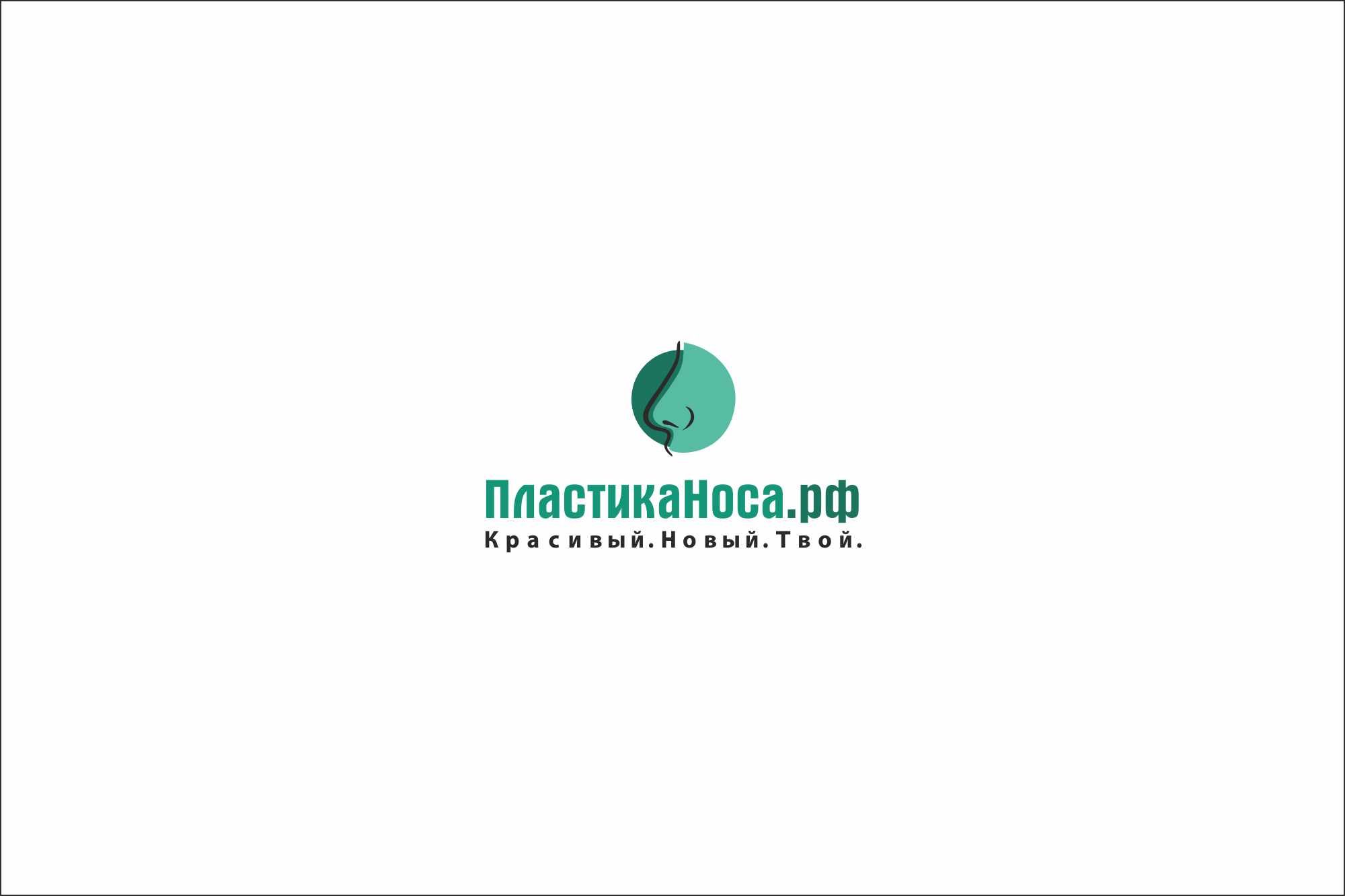 Логотип ПластикаНоса.рф - дизайнер Dobromira