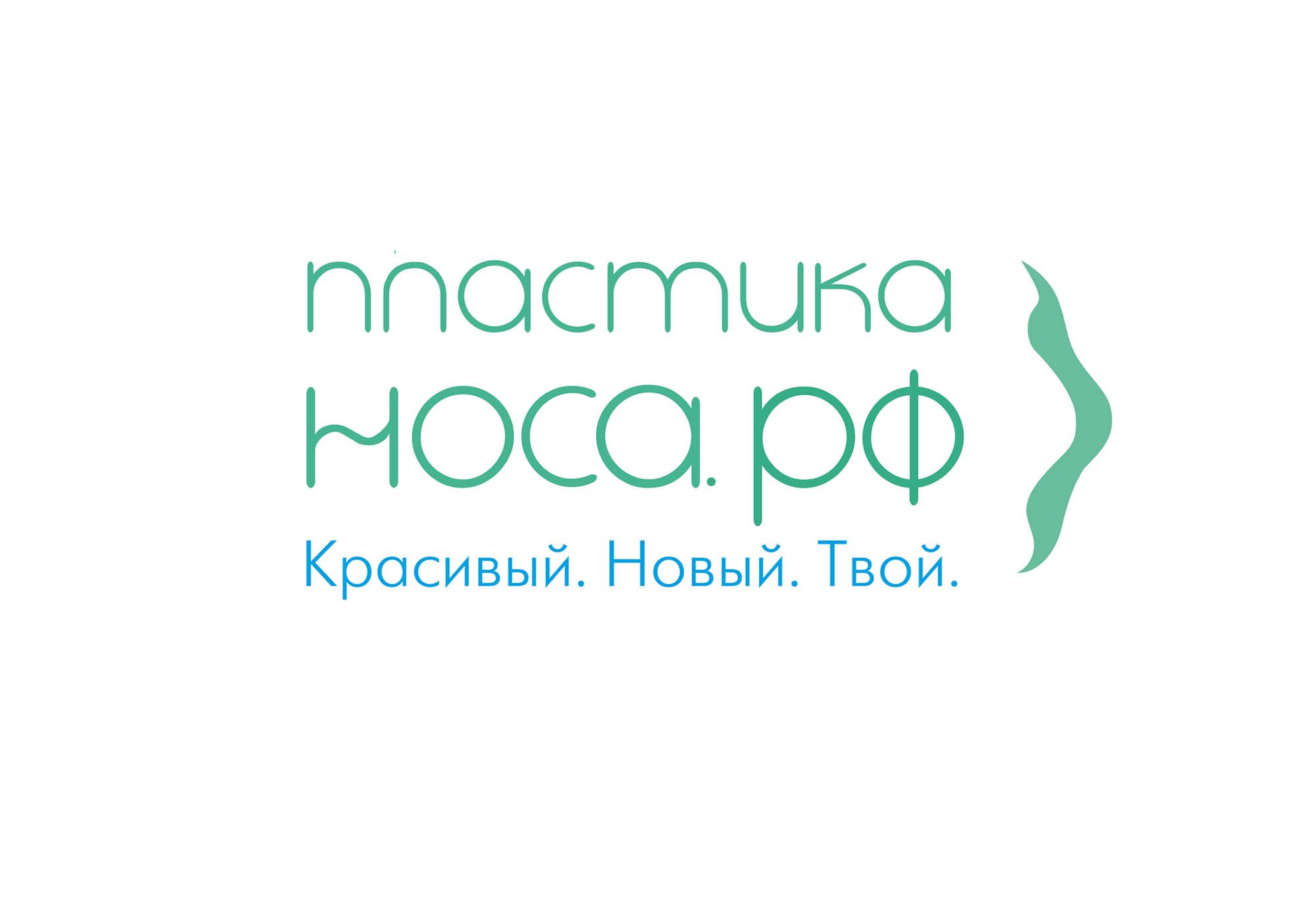 Логотип ПластикаНоса.рф - дизайнер Sonya___