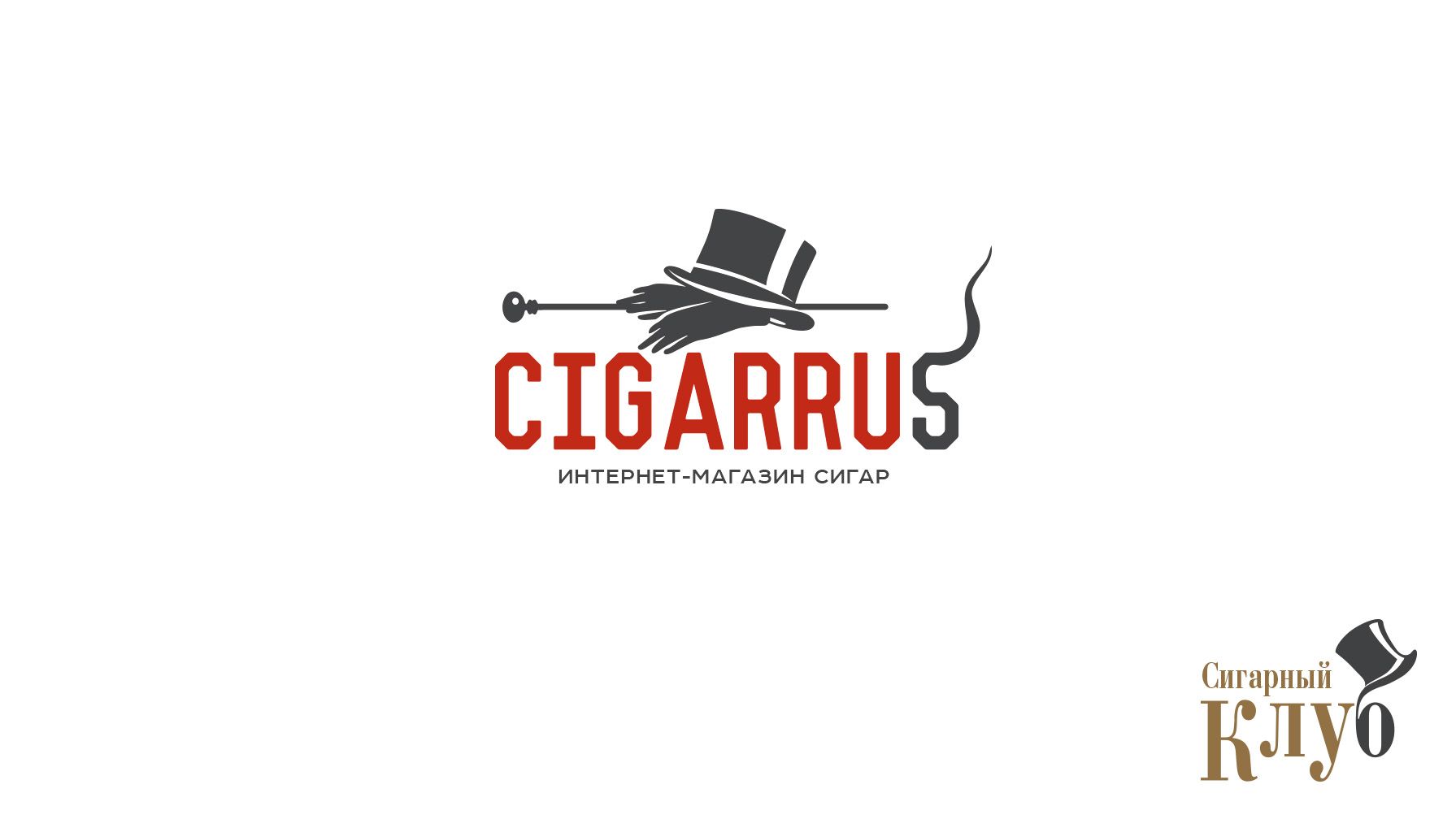 Логотип для сигарного интернет-магазина - дизайнер andblin61
