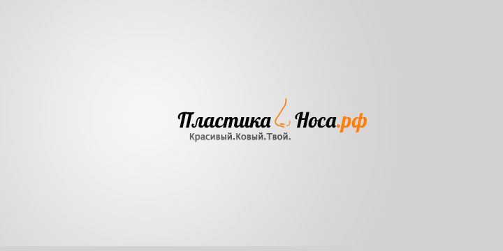 Логотип ПластикаНоса.рф - дизайнер iamvalentinee