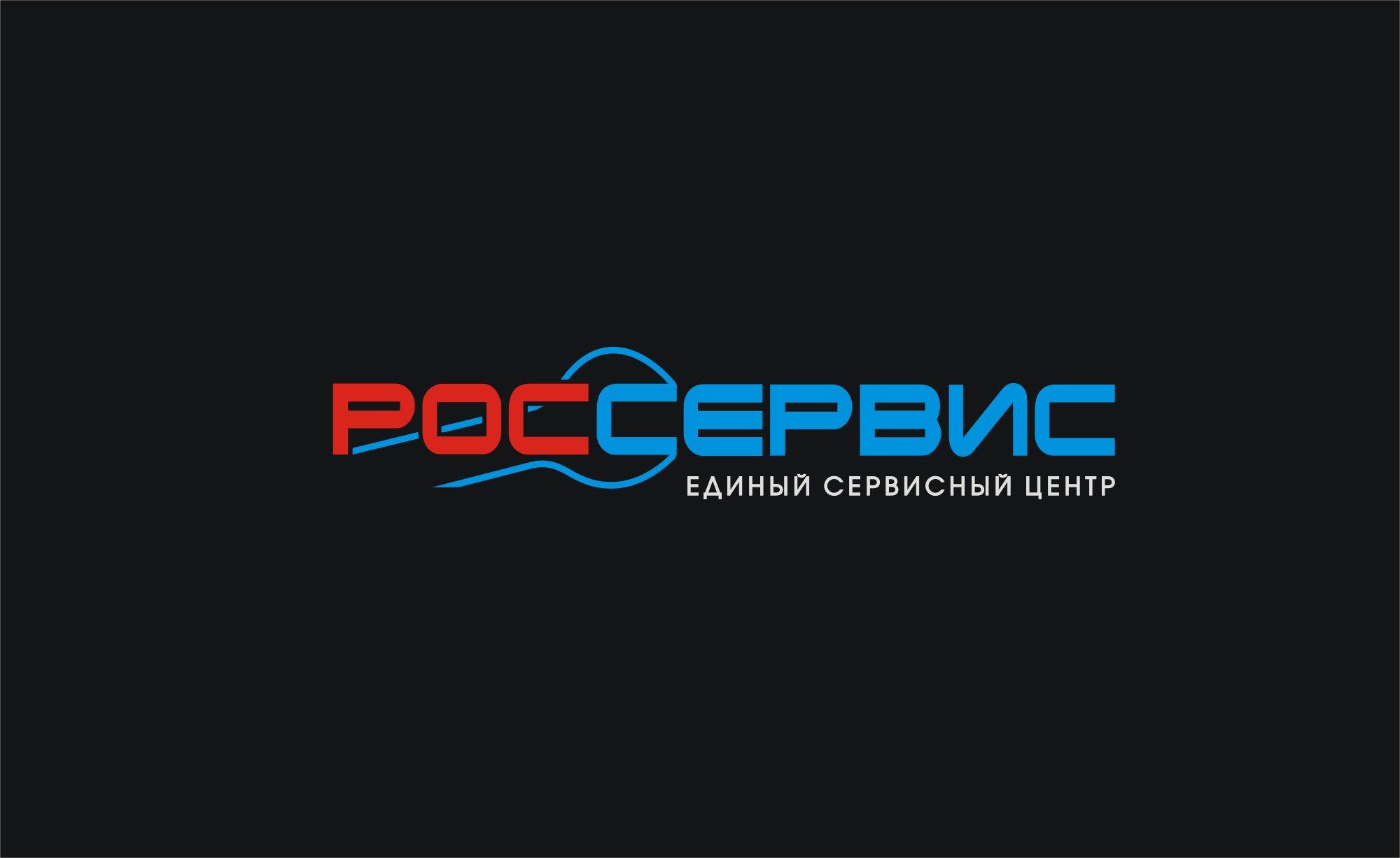 Логотип и ФС для корпорации РосСервис - дизайнер Nik_Vadim