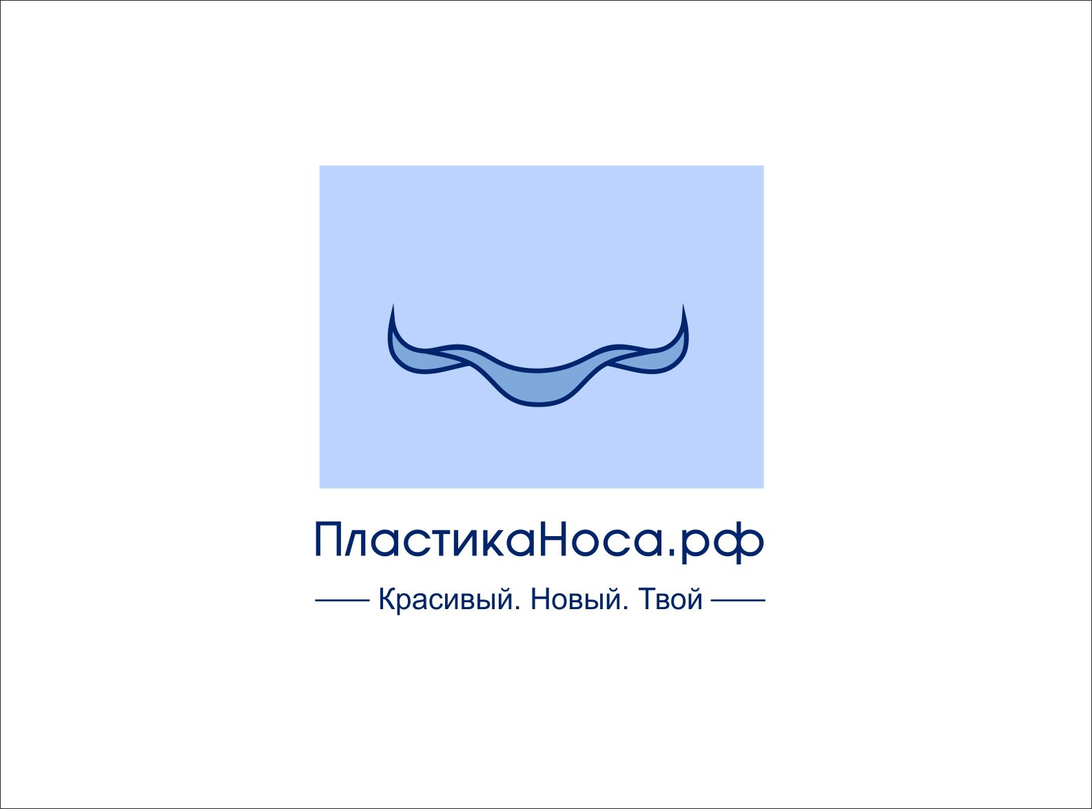 Логотип ПластикаНоса.рф - дизайнер art-valeri