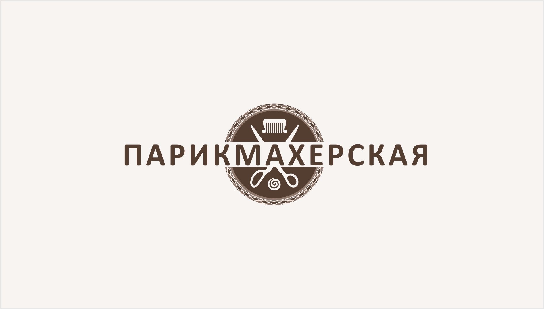 Логотип для сети парикмахерских - дизайнер Nodal
