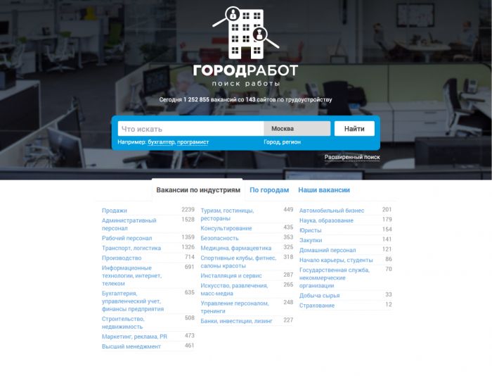 Логотип для сайта GorodRabot.ru - дизайнер Maslaev