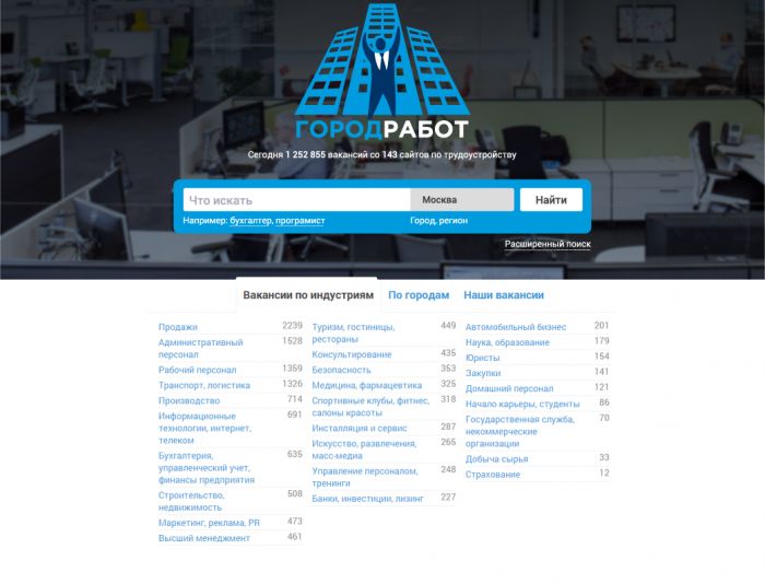 Логотип для сайта GorodRabot.ru - дизайнер Maslaev