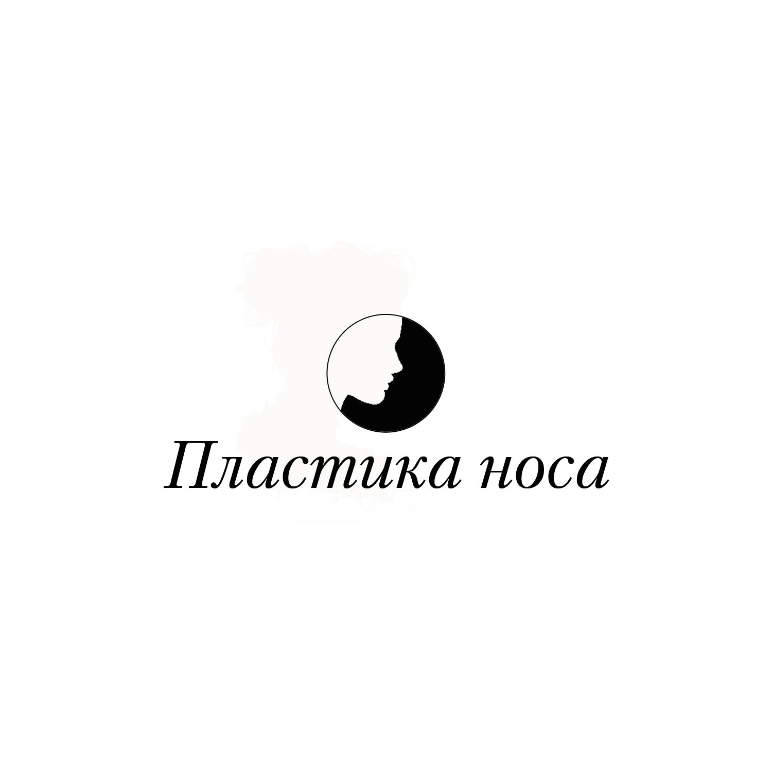 Логотип ПластикаНоса.рф - дизайнер aia77