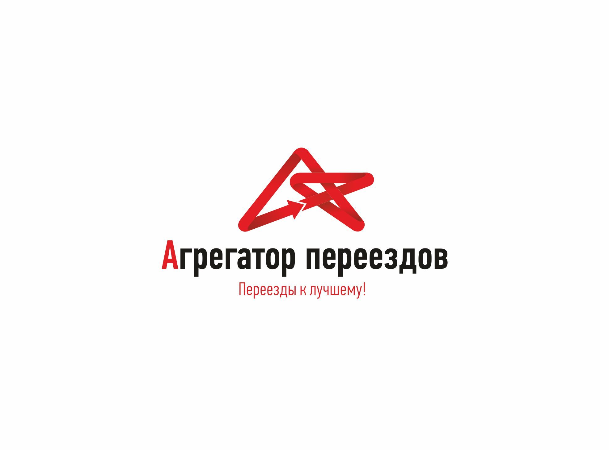 Логотип для компании Агрегатор переездов - дизайнер GAMAIUN