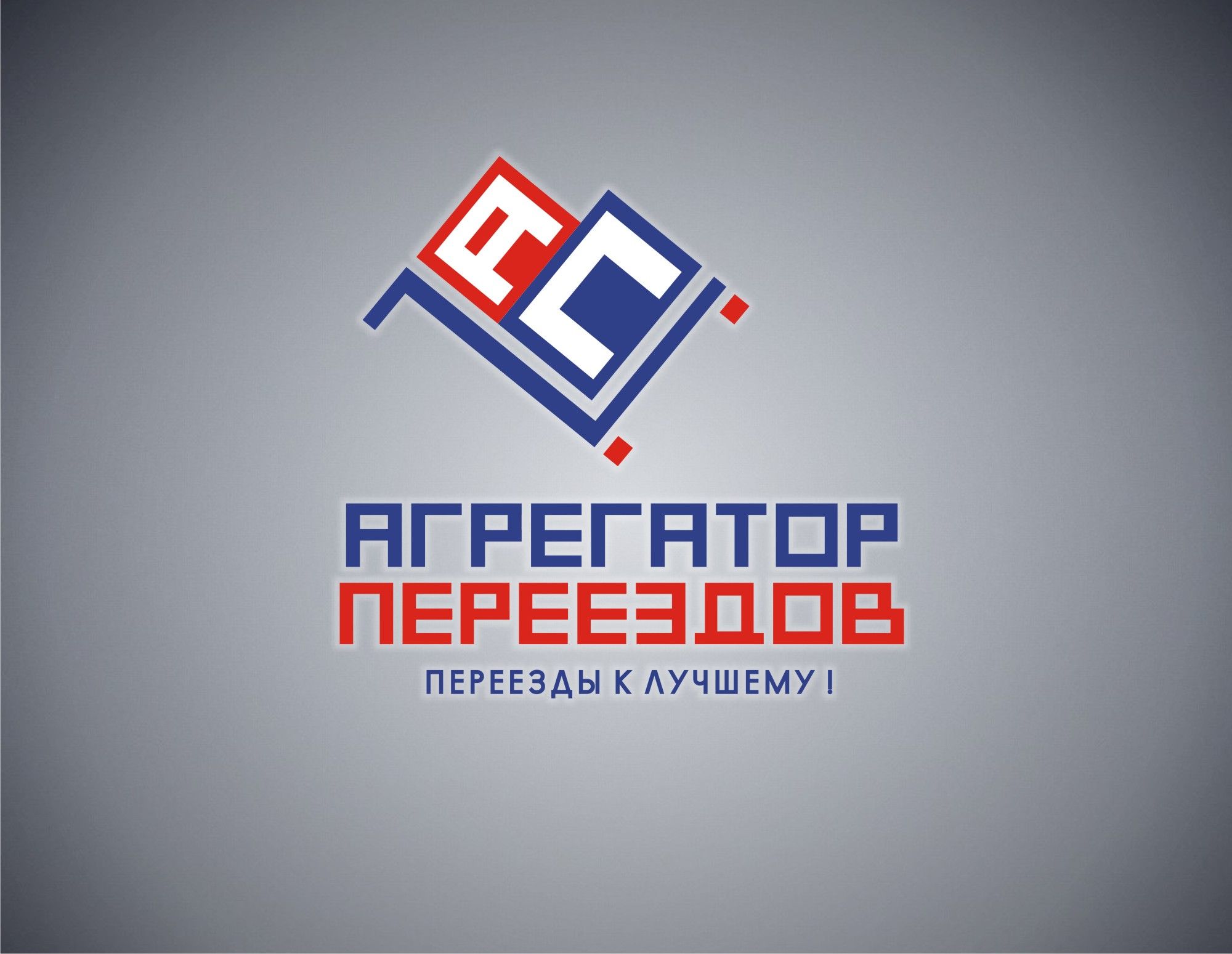 Логотип для компании Агрегатор переездов - дизайнер IlonaB