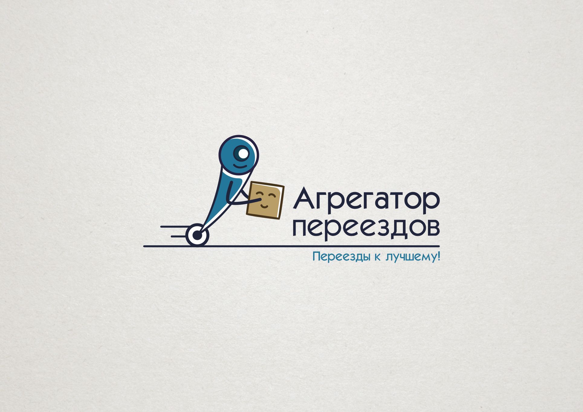 Логотип для компании Агрегатор переездов - дизайнер Mironenko_Denis