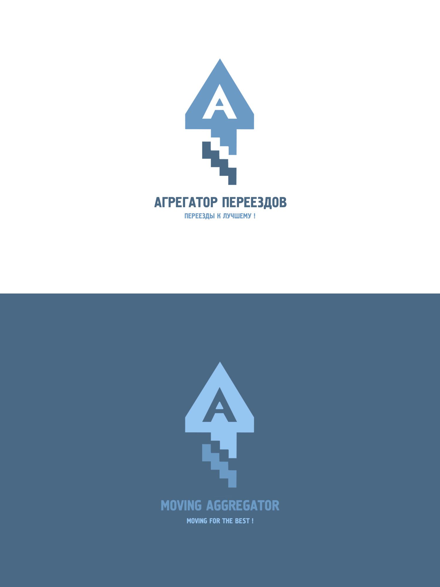 Логотип для компании Агрегатор переездов - дизайнер pashzilyov