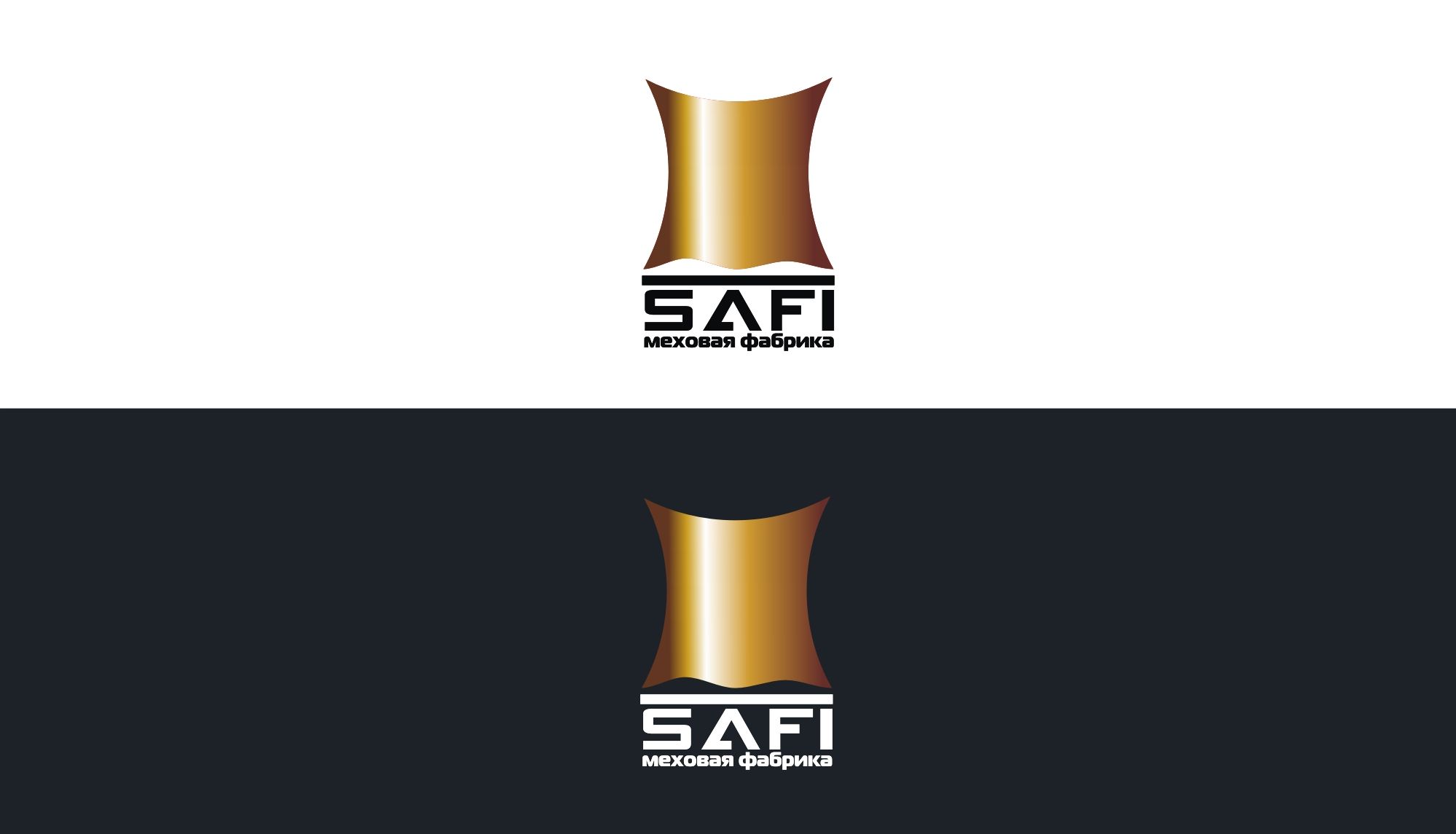 Лого для меховой фабрики Safi - дизайнер markosov