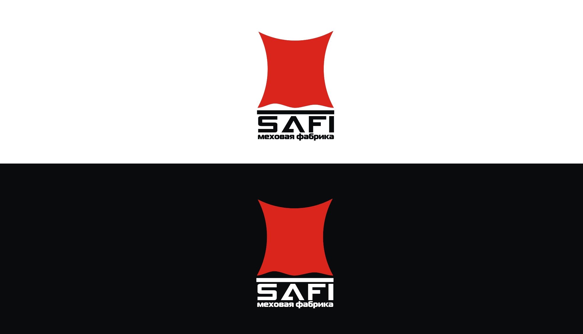 Лого для меховой фабрики Safi - дизайнер markosov