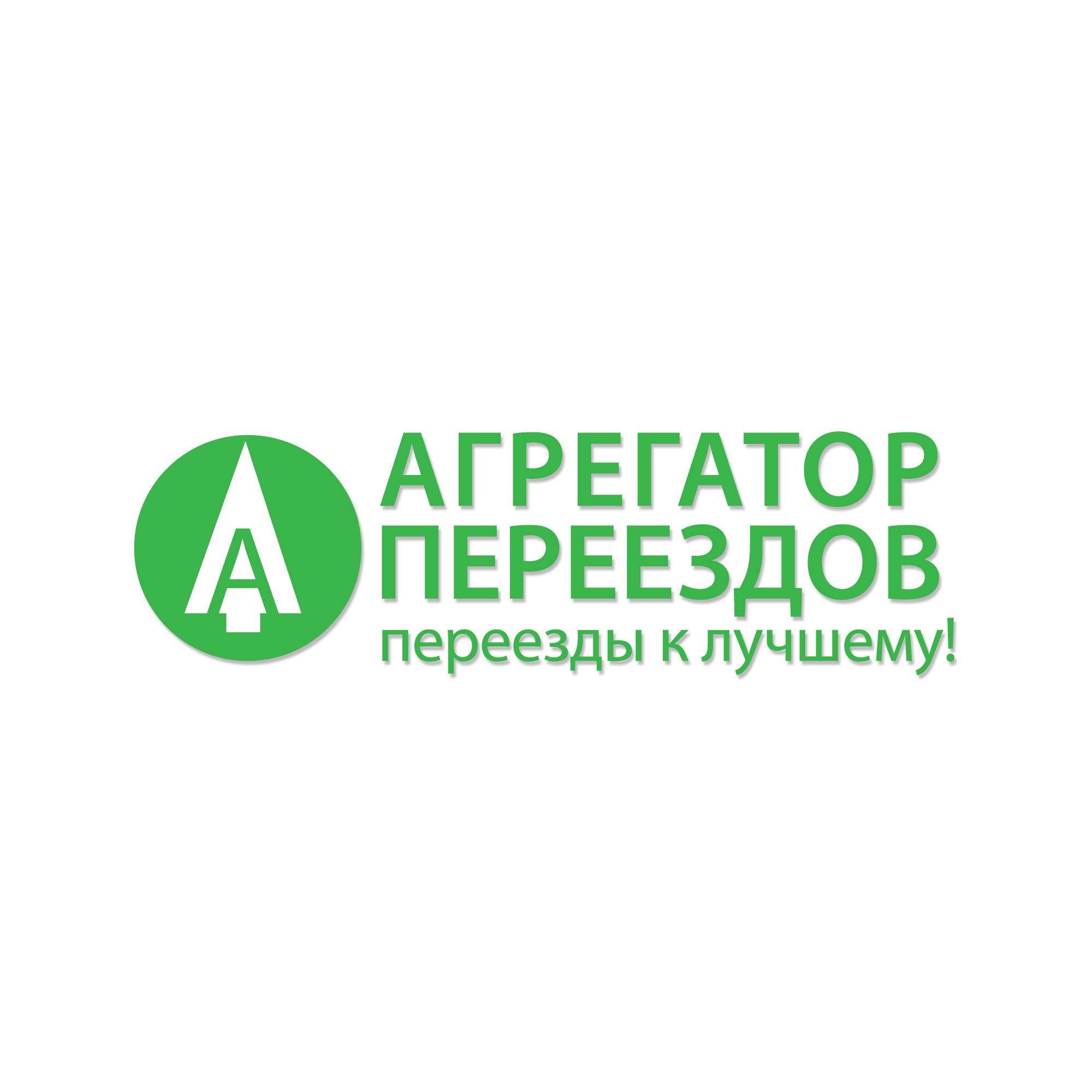 Логотип для компании Агрегатор переездов - дизайнер MEOW