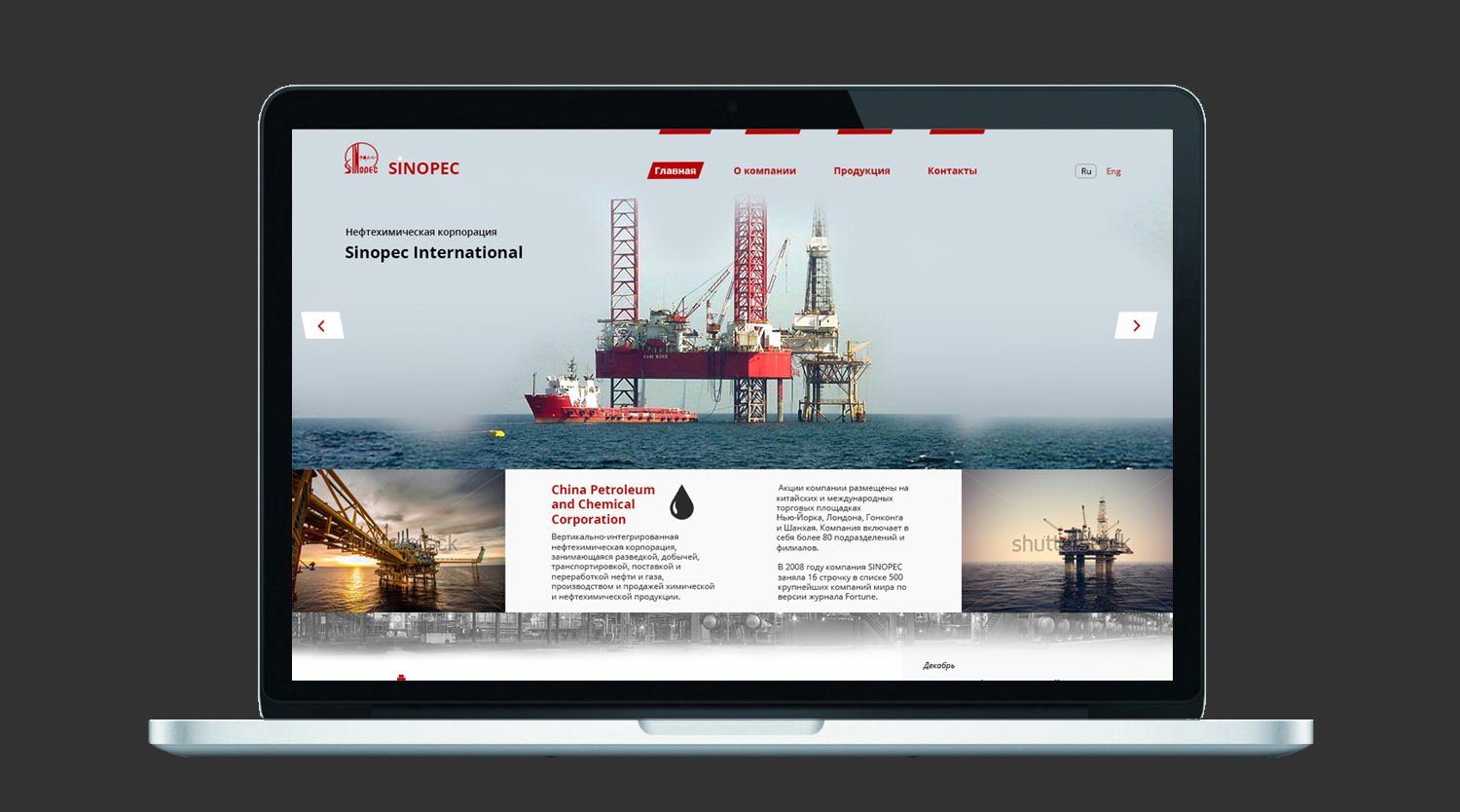 Дизайн сайта нефтехимической компании - дизайнер Fluffyy