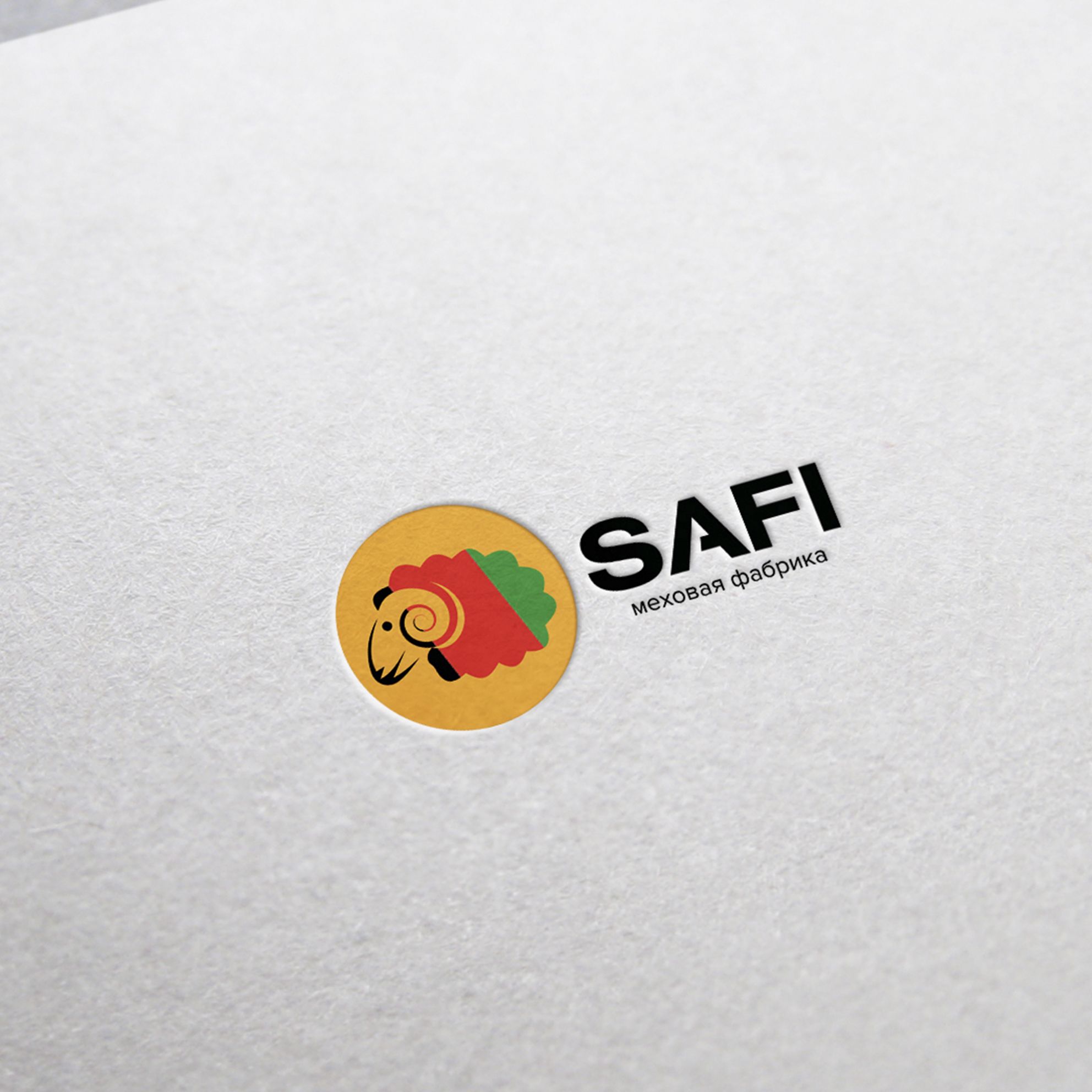 Лого для меховой фабрики Safi - дизайнер mkravchenko