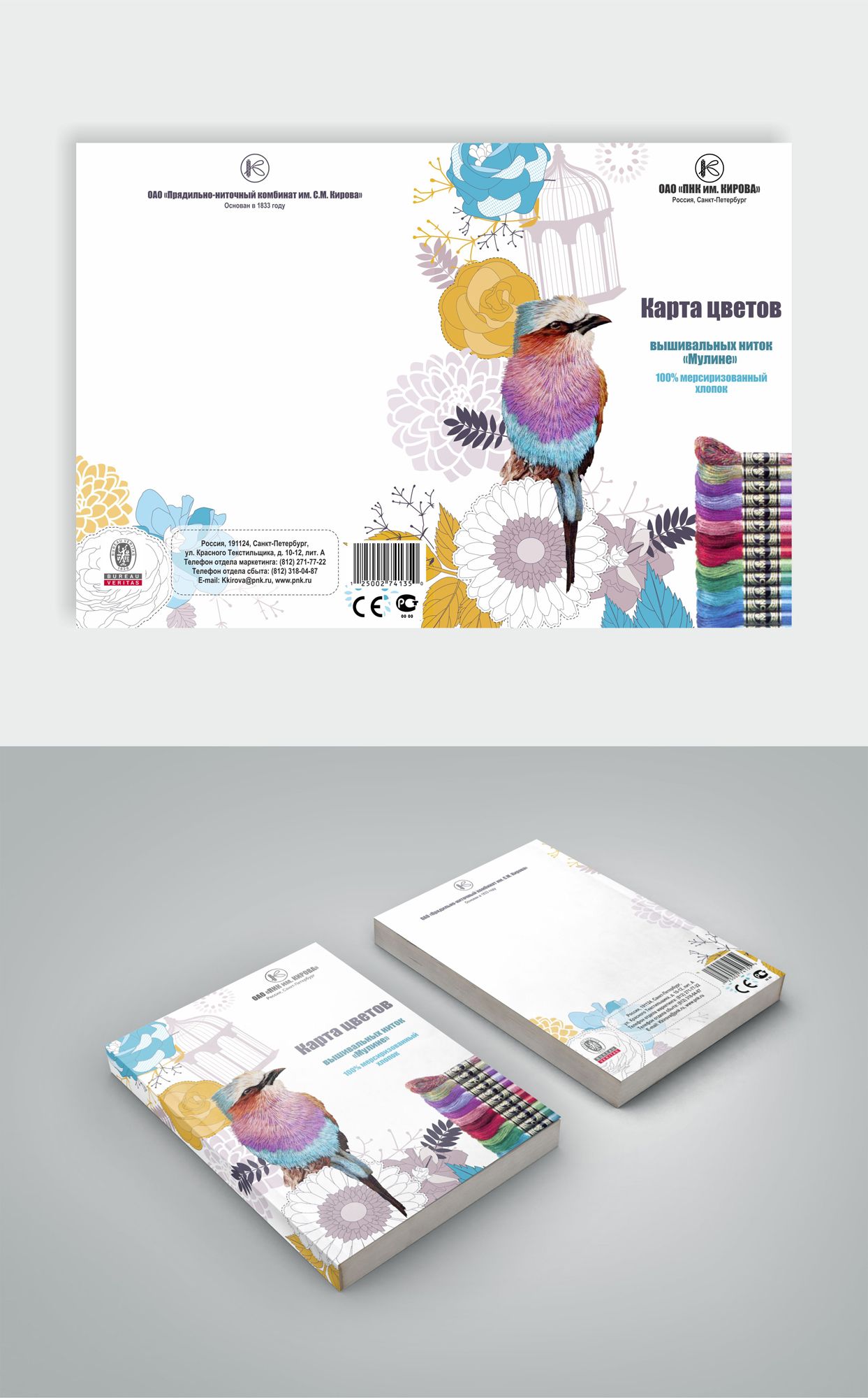 Обложка для карты цветов - дизайнер sincha-natali