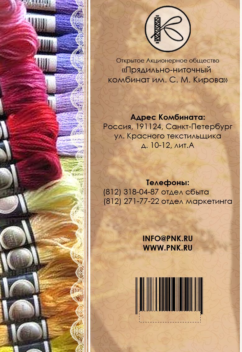 Обложка для карты цветов - дизайнер pestova