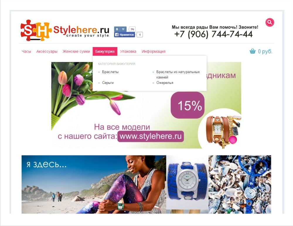 Логотип для интернет-магазина stylehere.ru - дизайнер pilotdsn