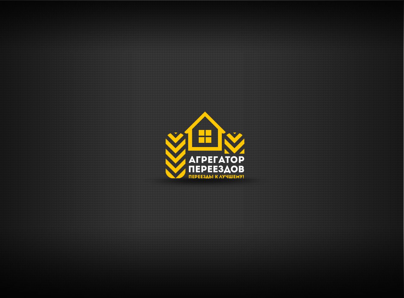 Логотип для компании Агрегатор переездов - дизайнер webgrafika
