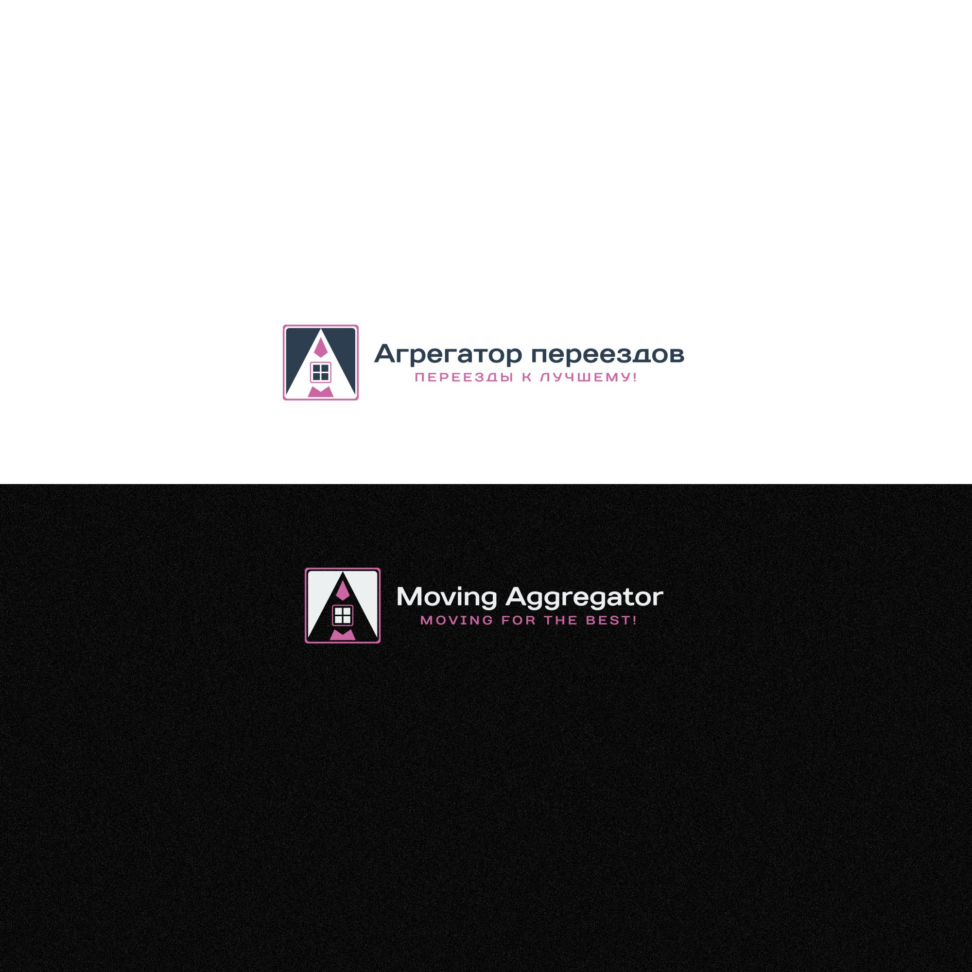 Логотип для компании Агрегатор переездов - дизайнер Gas-Min