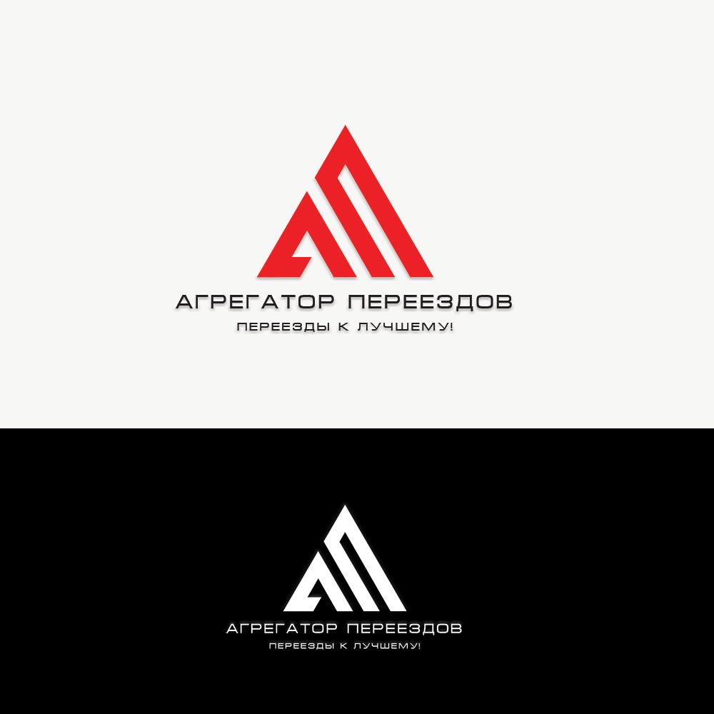 Логотип для компании Агрегатор переездов - дизайнер spawnkr