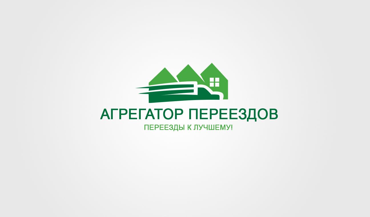 Логотип для компании Агрегатор переездов - дизайнер sv_morar