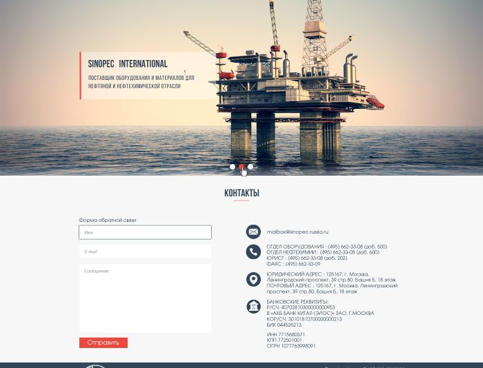 Дизайн сайта нефтехимической компании - дизайнер Helen