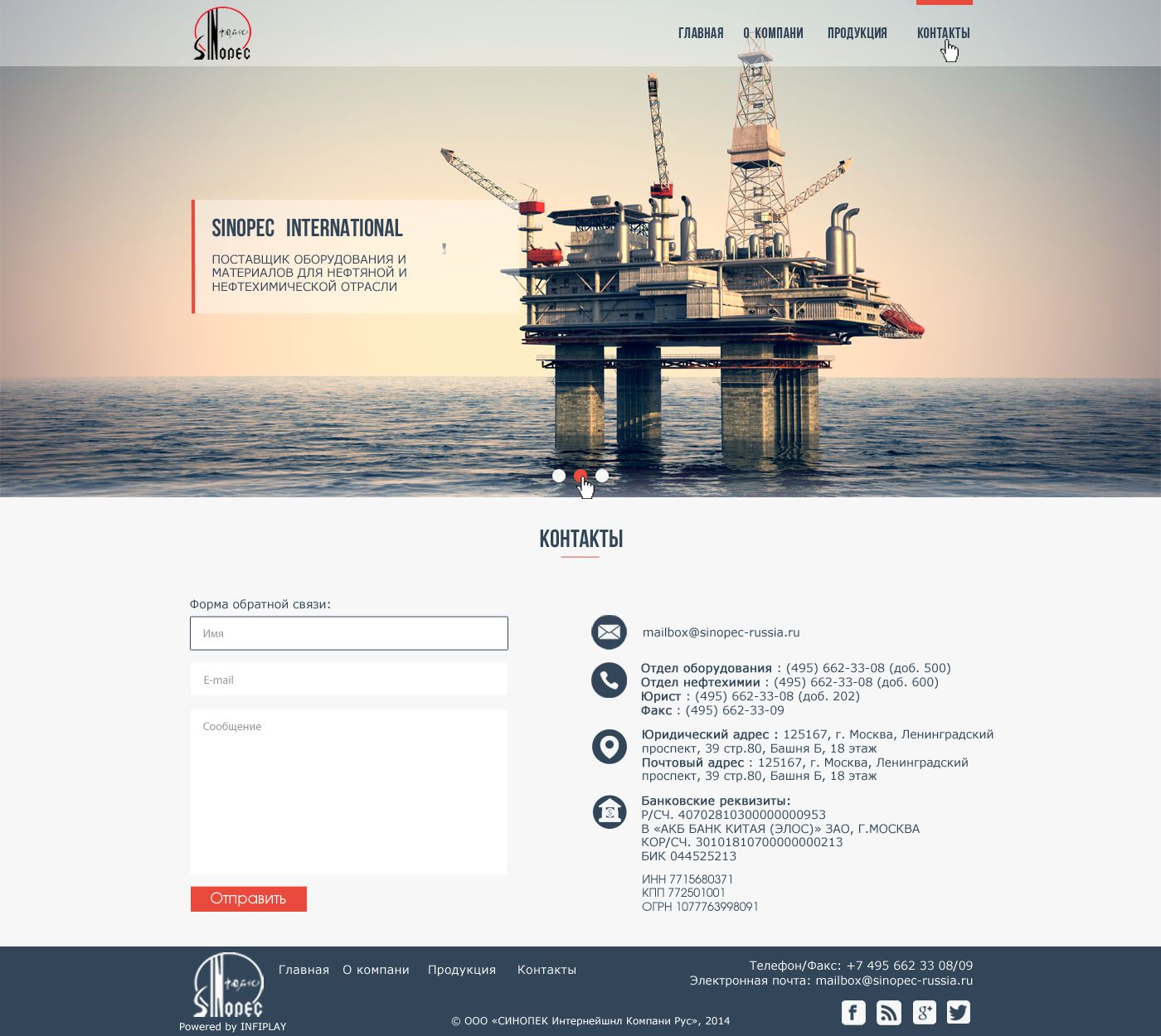 Дизайн сайта нефтехимической компании - дизайнер Helen