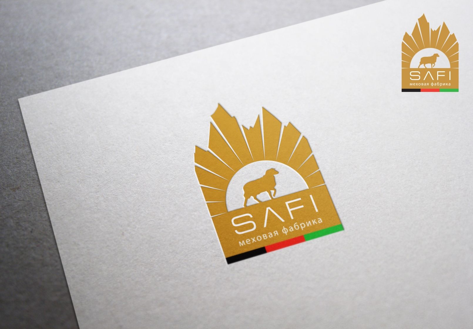 Лого для меховой фабрики Safi - дизайнер Krupicki