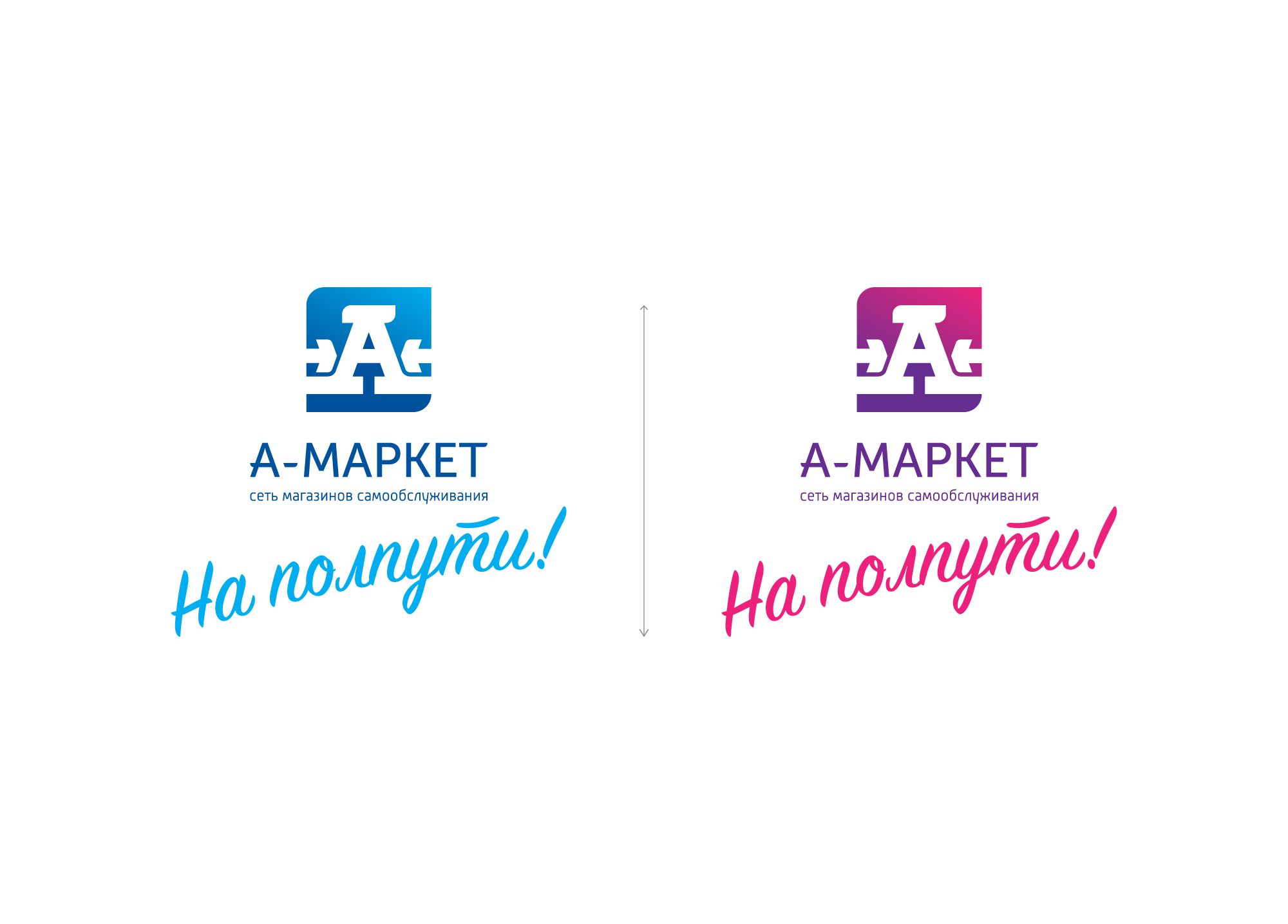 Логотип и брендбук для А-маркет - дизайнер keep10cow